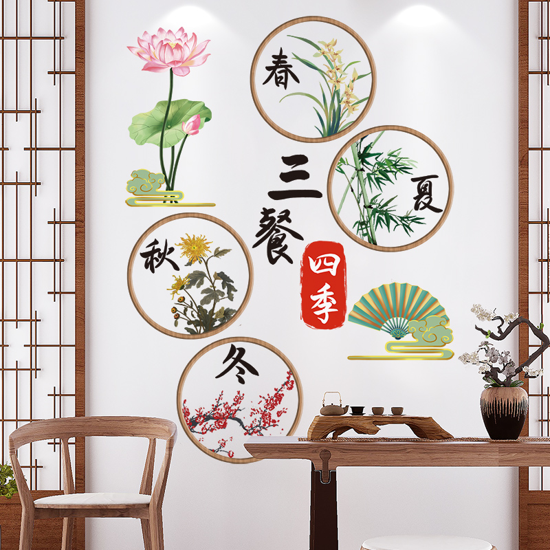 创意餐厅客厅饭店墙面装饰品3d立体墙贴客厅墙面墙壁贴画厨房遮丑图片