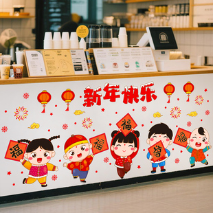 新年快乐墙贴纸公司前台办公室奶茶店铺墙面装饰马年过年墙贴画