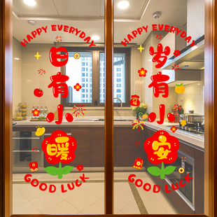 新年窗花贴纸过年装饰品冰箱厨房推拉门玻璃贴画福字静电门贴窗户