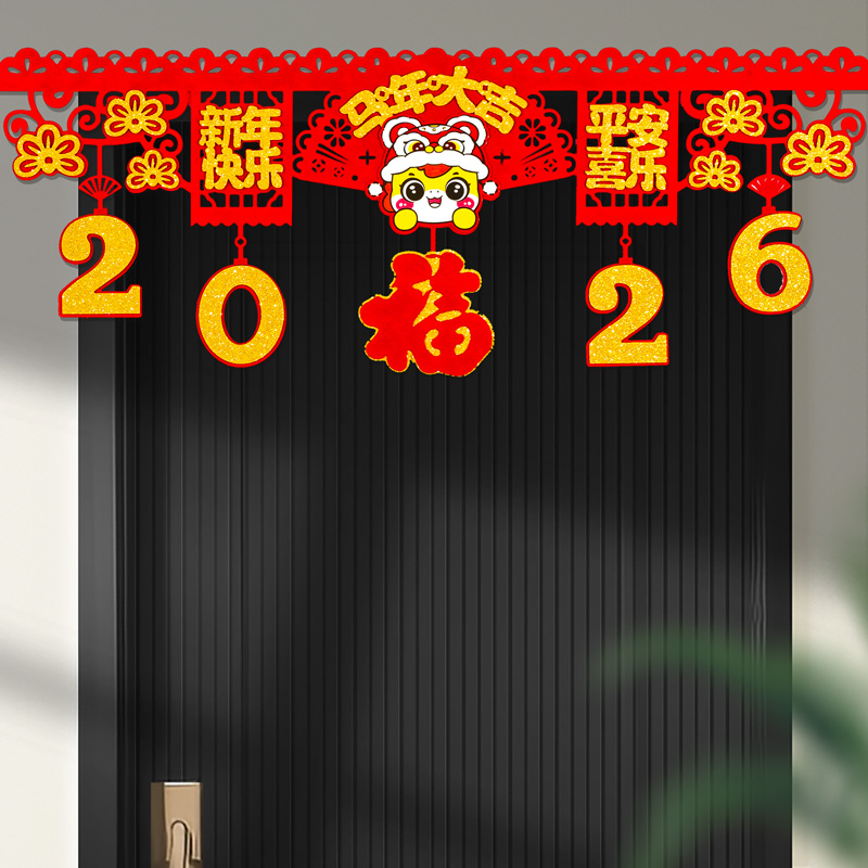 小艾艾客厅门幅装饰贴画