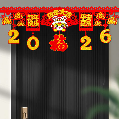 小艾艾客厅门幅装饰贴画