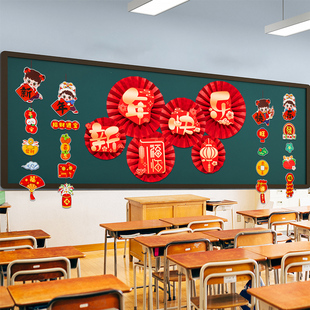 2026马年新年装 旦黑板报班级场景氛围布置 饰品幼儿园环创墙贴庆元