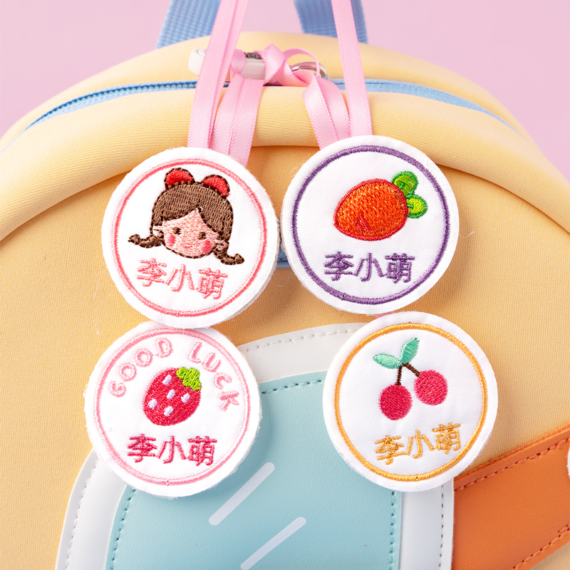 宝宝入园用品刺绣名字圈挂件
