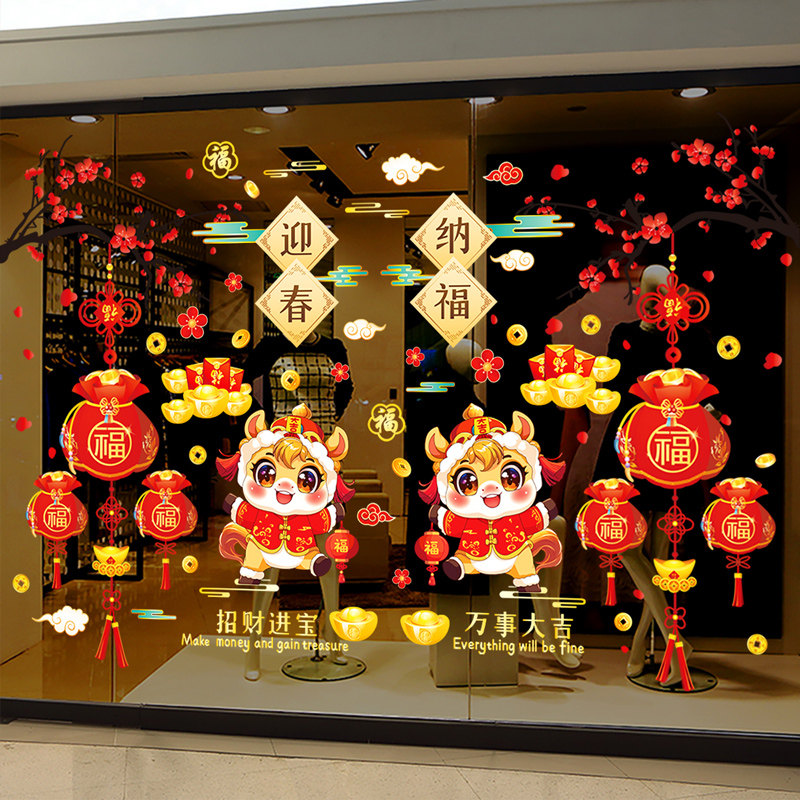 2026新年马年装饰迎新布置玻璃门贴纸春节过年氛围静电窗花贴窗贴,节庆用品/礼品,喜字/剪纸/贴纸,淘宝优惠券,粉丝福利购,淘宝优惠卷