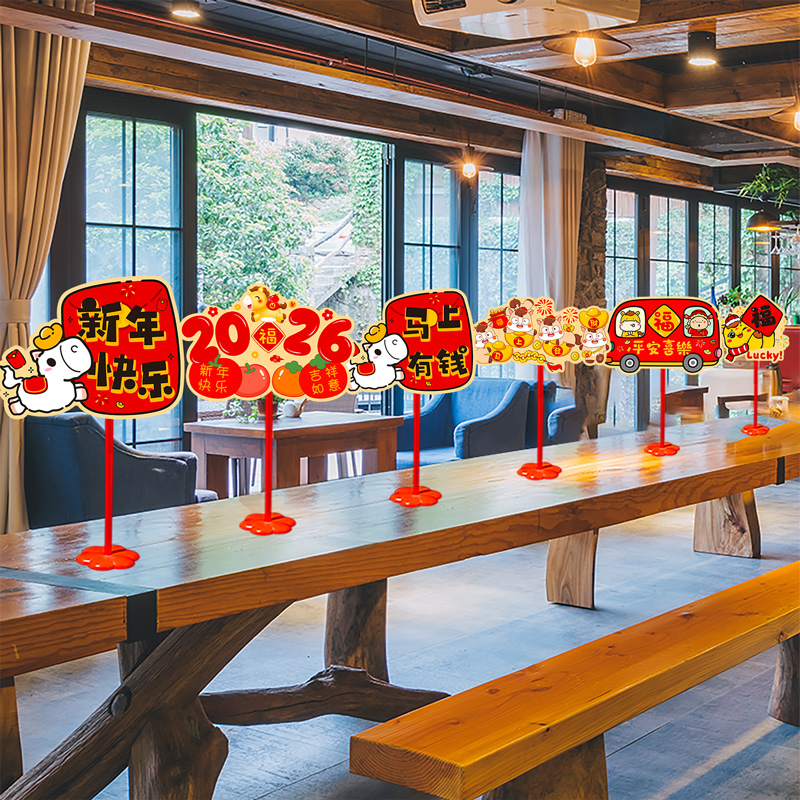 2025新年元旦氛围布置装饰摆件