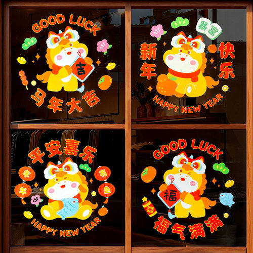 新年静电贴小艾艾装扮贴纸