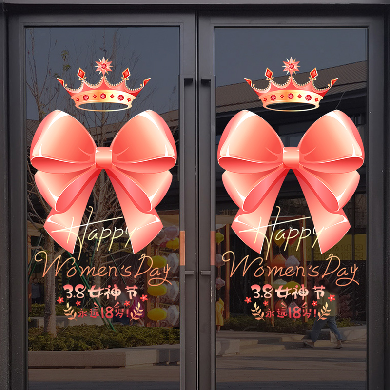 三八妇女节装饰贴纸商场橱窗玻璃贴黄金珠宝店铺静电氛围布置门贴