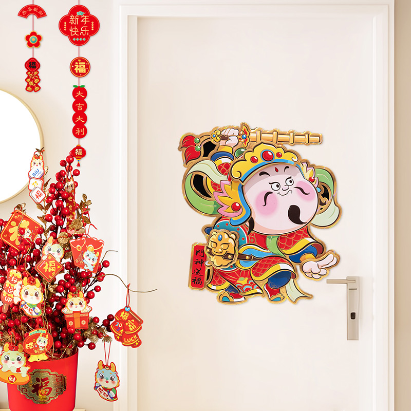 马年福字财神生肖门贴2026立体对贴入户门贴新年装饰过年春节贴纸
