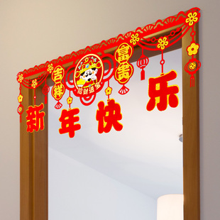 2026新年装饰门帘挂件马年拉花过年门头门挂福字挂饰春节场景布置