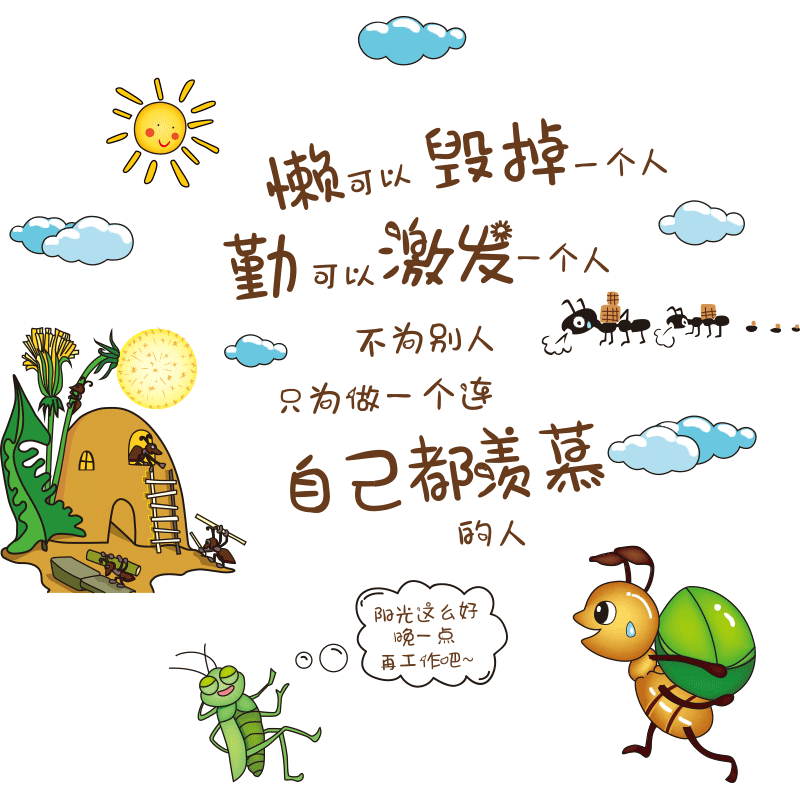 装饰品客厅卧室贴纸墙贴画