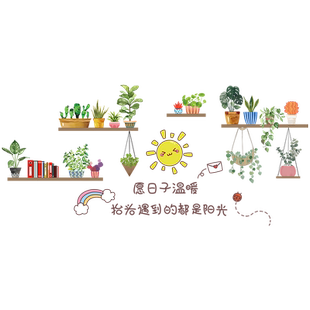 墙贴遮瑕疵墙壁遮丑装饰贴画大图案墙纸自粘卧室温馨房间布置励志