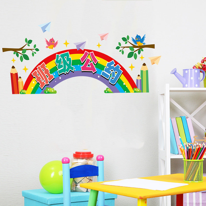 幼儿园班级公约墙贴小班我们的约定教室布置装饰环创卡通可爱贴画