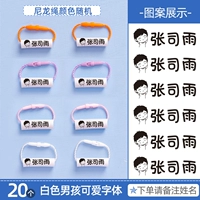 【Нормальное издание черное шрифт】 20 пакетов-белого мальчика милый шрифт