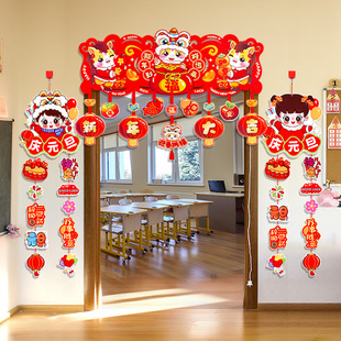 2026新年元旦节教室班级门头装饰幼儿园学校过新年布置装饰对联