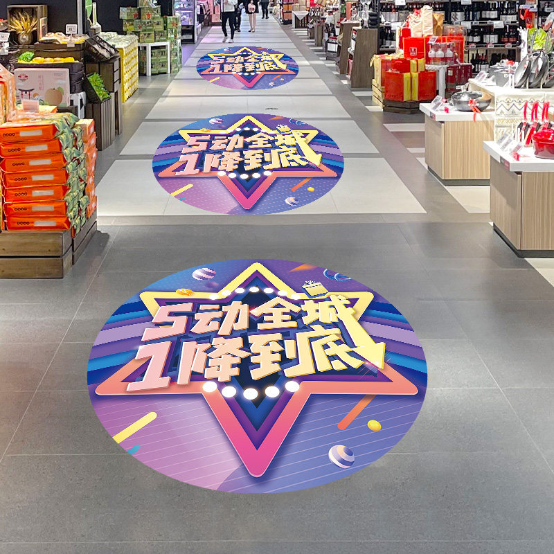 五一劳动节珠宝商场店铺橱窗地面布置装饰贴纸51活动促销海报地贴