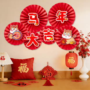 2026新年纸扇花装饰春节马年福字气氛屋内挂饰客厅背景墙布置道具
