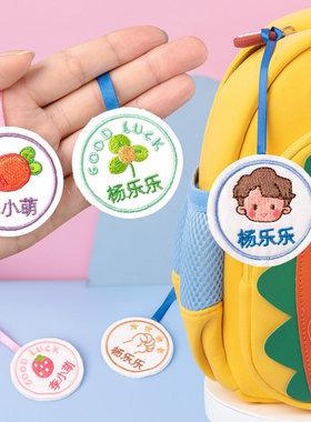 定制宝宝刺绣姓名挂牌幼儿园名字牌行李牌名牌挂件钥匙扣礼物书包