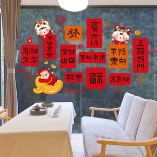 新年玻璃门贴纸蛇年春节过年装 2025新款 饰品静电贴窗花商场橱窗贴
