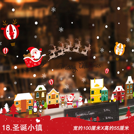 圣诞节装饰用品橱窗玻璃贴纸墙贴场景布置树挂件雪花老人礼物贴画