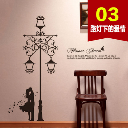 墙贴客厅卧室楼梯房间装饰贴画创意 欧式路灯下的爱情墙壁贴纸