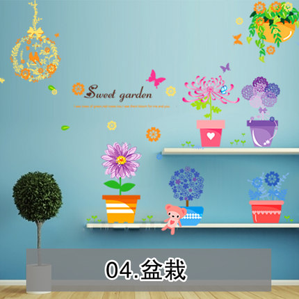清新花盆栽窗户玻璃贴纸走廊玄关腰线贴植物花卉温馨儿童房墙贴