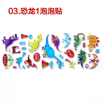 儿童卡通动漫泡沫幼儿园才教室布置贴画宝宝学习认字3D立体贴纸