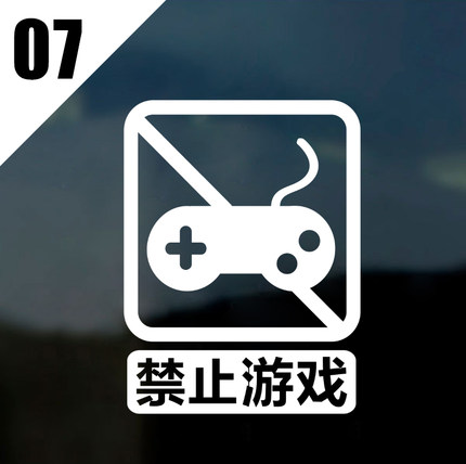 橱窗玻璃贴纸商场店铺宠物禁止入内吸烟文明提示装饰墙贴玻璃门贴