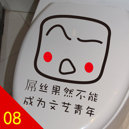 卫生间浴室厕所马桶贴可爱表情双面玻璃个性囧字任务搞笑墙贴