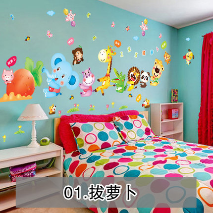 幼儿园教室布置装饰墙贴纸卡通可爱动物墙壁装饰贴纸儿童房间墙画