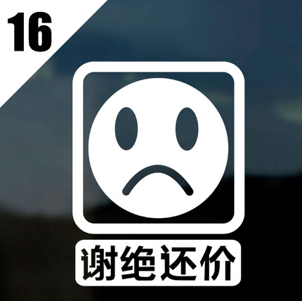 店铺橱窗玻璃贴纸奶茶店服装商场卖场营业中提示装饰墙贴玻璃门贴