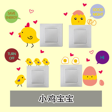 创意卡通可爱小动物装饰可移除个性开关贴插座贴笔记本电脑贴熊猫