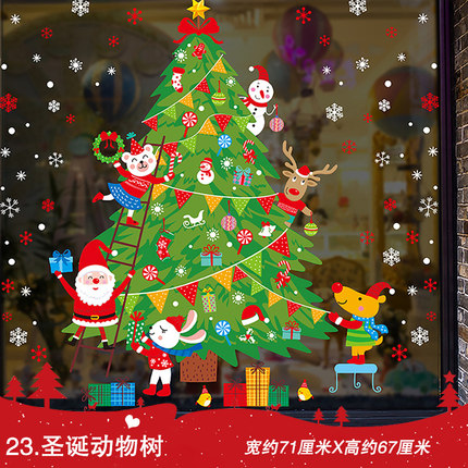 圣诞节装饰用品橱窗玻璃贴纸墙贴场景布置树挂件雪花老人礼物贴画