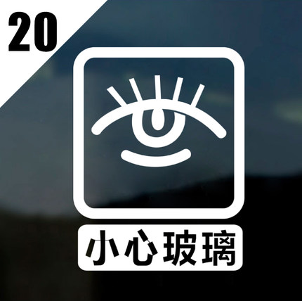 店铺橱窗玻璃贴纸奶茶店服装商场卖场营业中提示装饰墙贴玻璃门贴