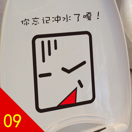 卫生间浴室厕所马桶贴可爱表情双面玻璃个性囧字任务搞笑墙贴