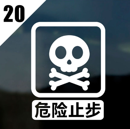 橱窗玻璃贴纸商场店铺宠物禁止入内吸烟文明提示装饰墙贴玻璃门贴