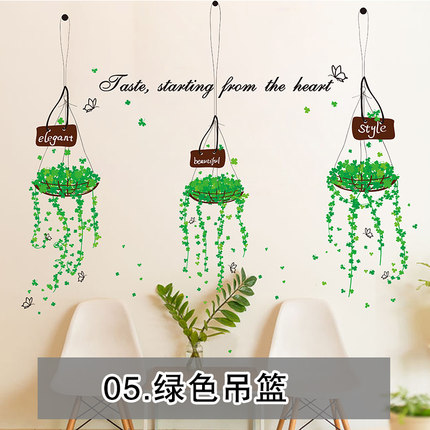 清新花盆栽窗户玻璃贴纸走廊玄关腰线贴植物花卉温馨儿童房墙贴