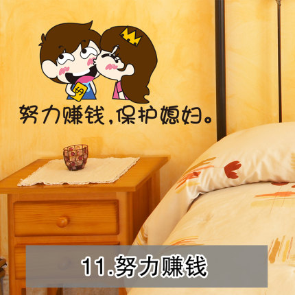 可爱情侣贴纸卧室温馨墙壁贴纸卫生间装饰玻璃贴画浴室防水瓷砖贴