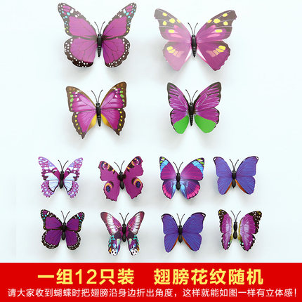 3D仿真彩色蝴蝶立体画墙贴画纸装饰客厅卧室电视背景儿童房冰箱贴