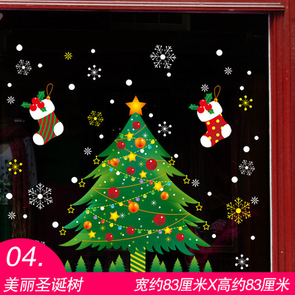 圣诞节装饰品场景布置挂饰橱窗玻璃门贴纸老人雪花墙贴画花环铃铛