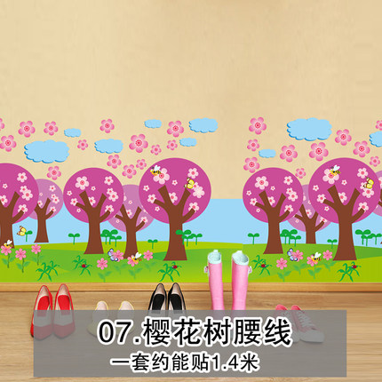 幼儿园装饰班级教室布置卡通踢脚线腰线墙角线走廊玄关墙贴纸贴画