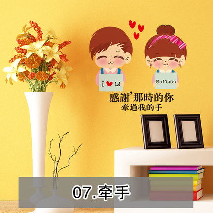 可爱情侣贴纸卧室温馨墙壁贴纸卫生间装饰玻璃贴画浴室防水瓷砖贴