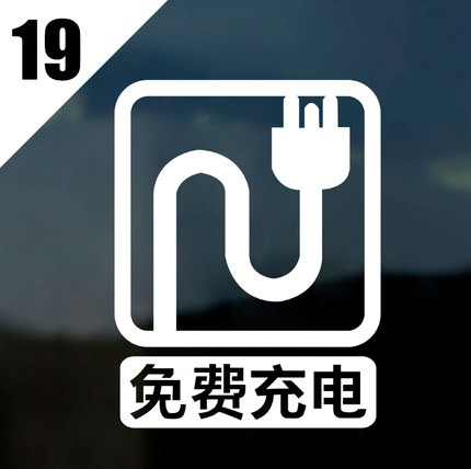 店铺橱窗玻璃贴纸奶茶店服装商场卖场营业中提示装饰墙贴玻璃门贴