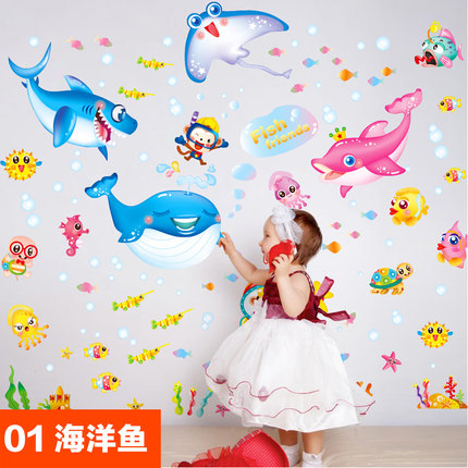 卡通海洋海豚海底世界墙贴纸儿童房卧室卫生间幼儿园教室布置贴画