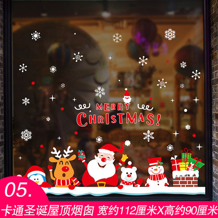 圣诞节装饰品场景布置挂饰橱窗玻璃门贴纸老人雪花墙贴画花环铃铛
