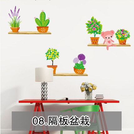 清新花盆栽窗户玻璃贴纸走廊玄关腰线贴植物花卉温馨儿童房墙贴