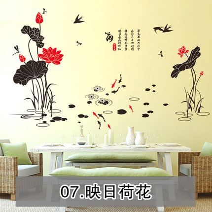 家和万事兴中国风墙壁装饰墙贴画客厅沙发电视背景贴纸文字励志贴