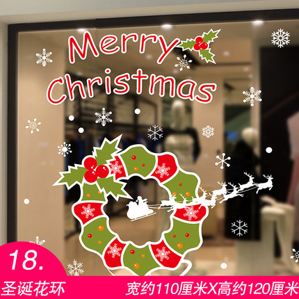 圣诞节装饰品场景布置挂饰橱窗玻璃门贴纸老人雪花墙贴画花环铃铛