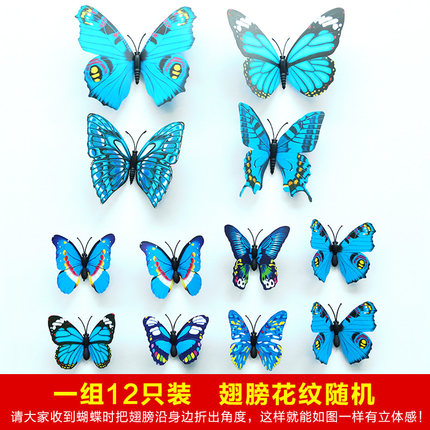 3D仿真彩色蝴蝶立体画墙贴画纸装饰客厅卧室电视背景儿童房冰箱贴