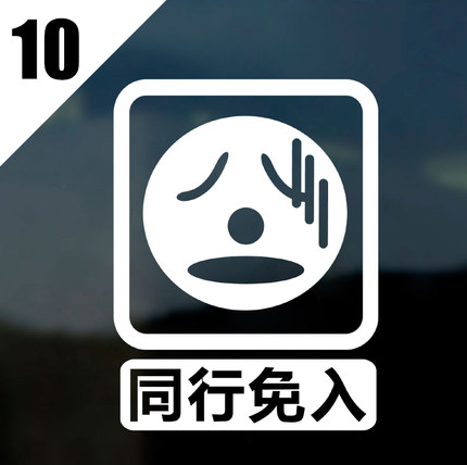 橱窗玻璃贴纸商场店铺宠物禁止入内吸烟文明提示装饰墙贴玻璃门贴