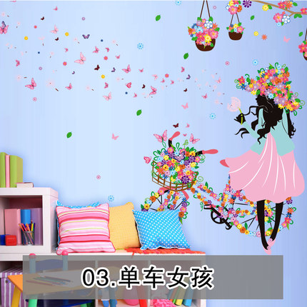 温馨浪漫卧室房间客厅电视背景墙面墙壁装饰贴画可移除墙贴贴纸